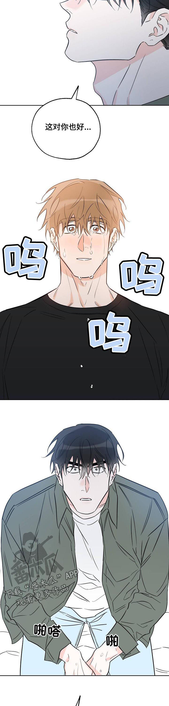 第45章：大概两三次1