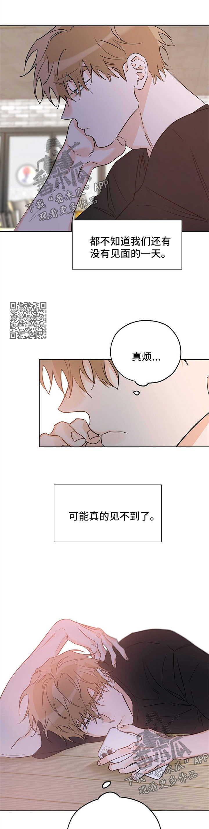 第41章：喝醉3