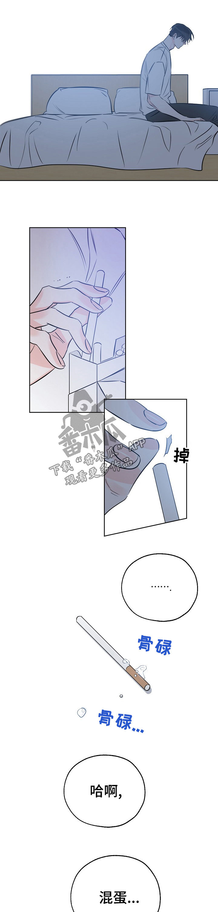 第63章：我让你滚9