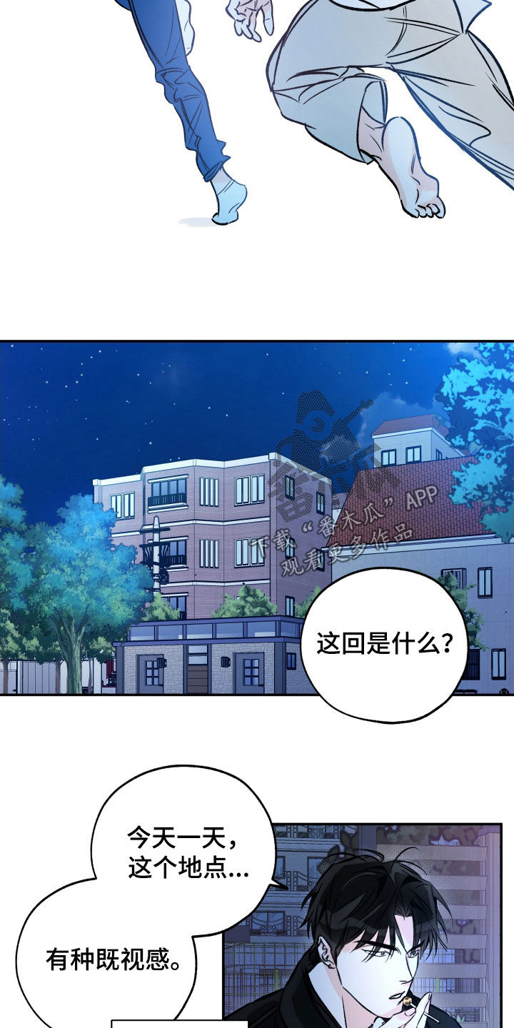 第181章：【番外】好哥们7