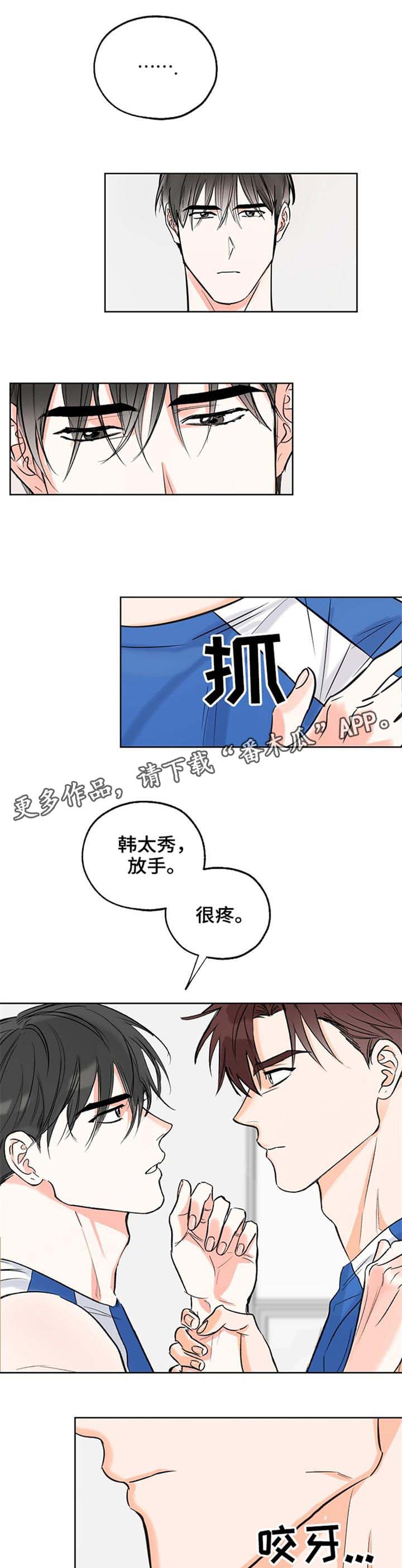 第11章：吵架7