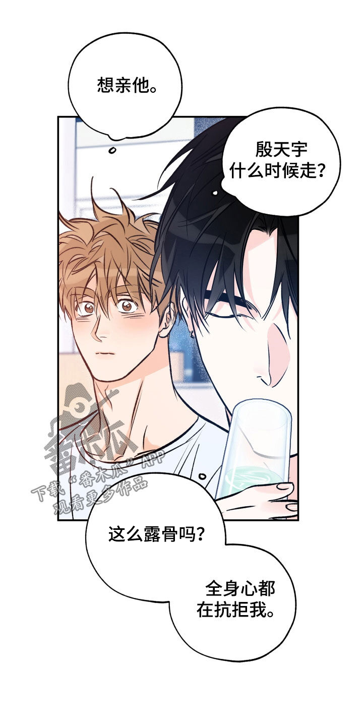第180章：【番外】想亲他22