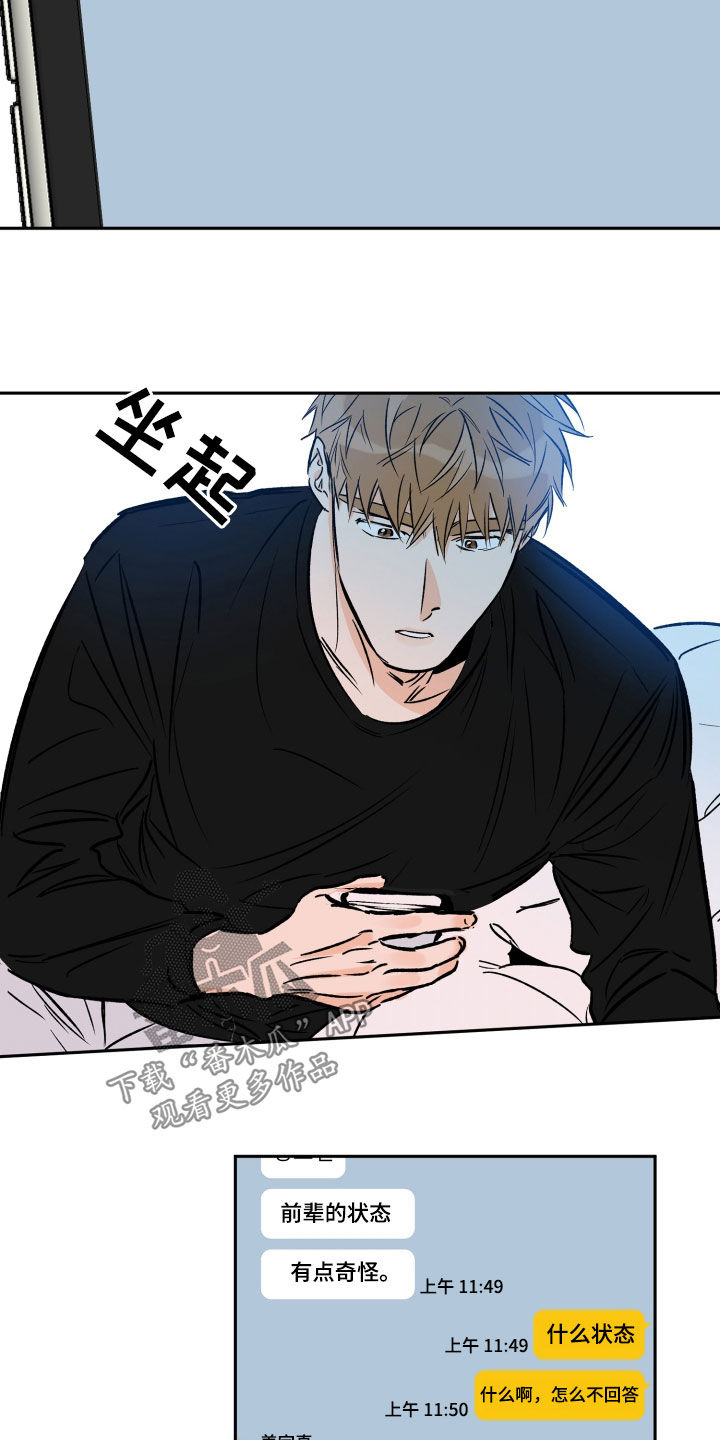 第136章：负伤比赛13