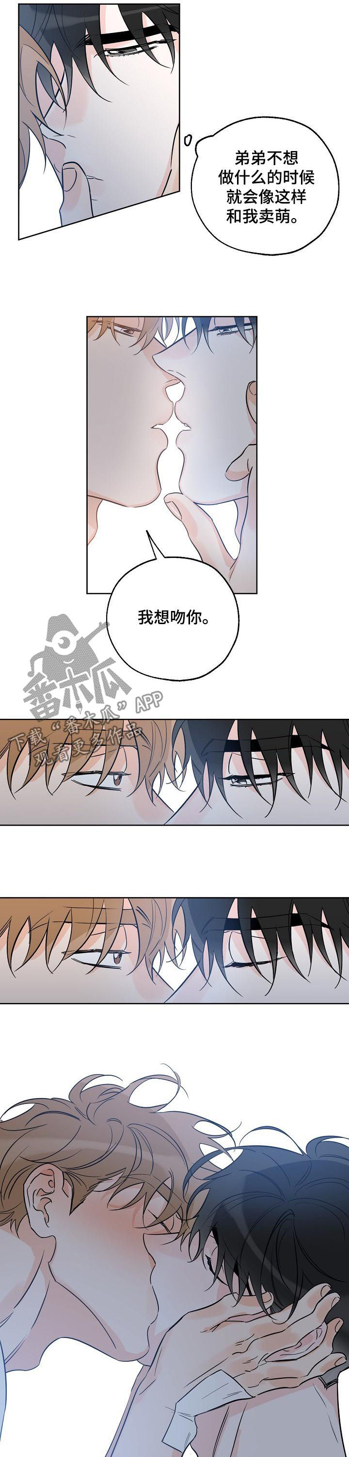 第55章：我来帮前辈6