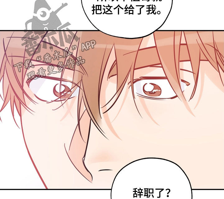 第180章：【番外】想亲他18