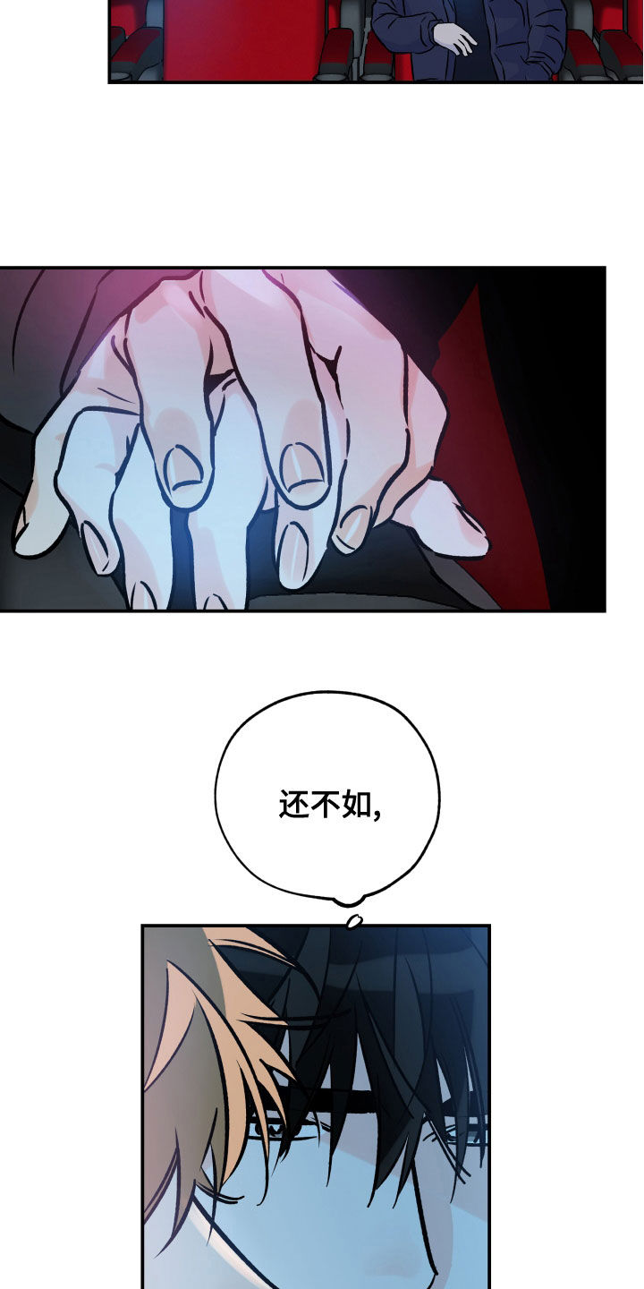 第163章：不该是这样4