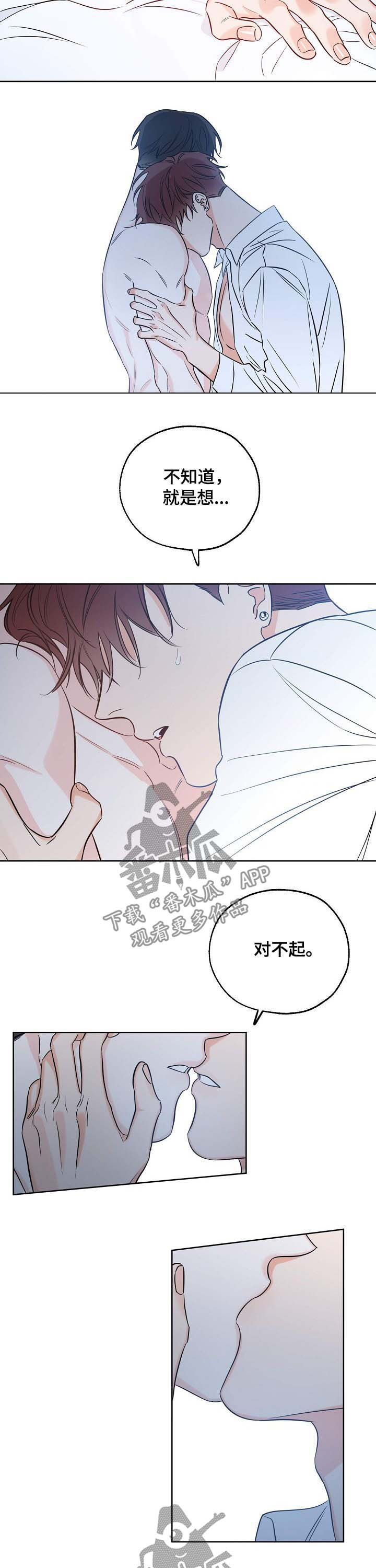 第26章：想你6