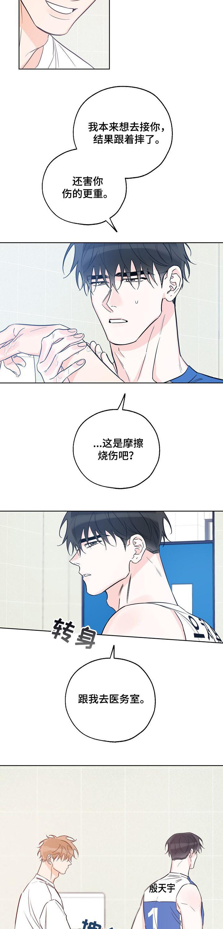 第54章：凭什么这么自信2