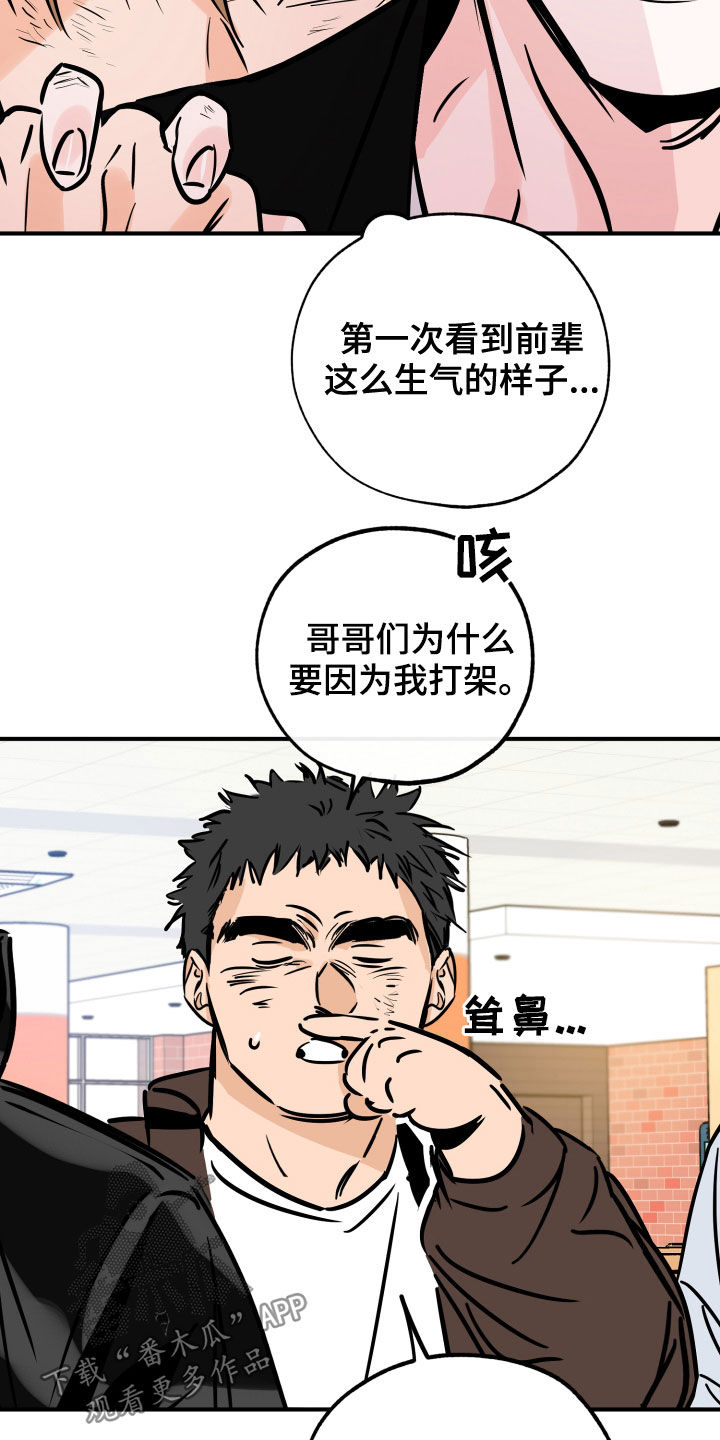 第152章：到此为止吧20