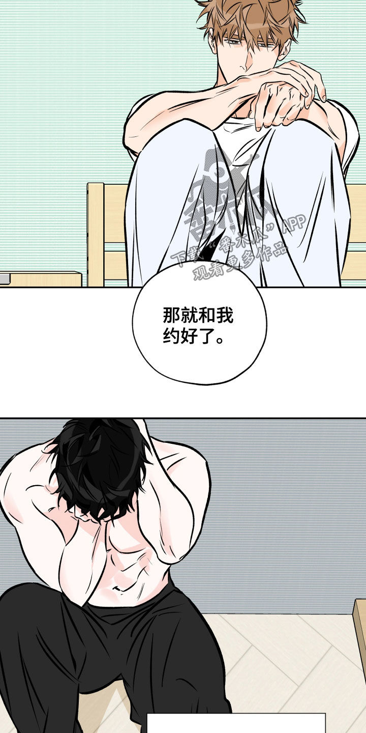 第157章：怎么面对你9