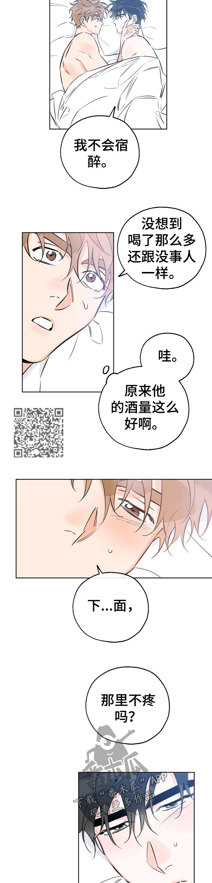第72章：要不要约会4