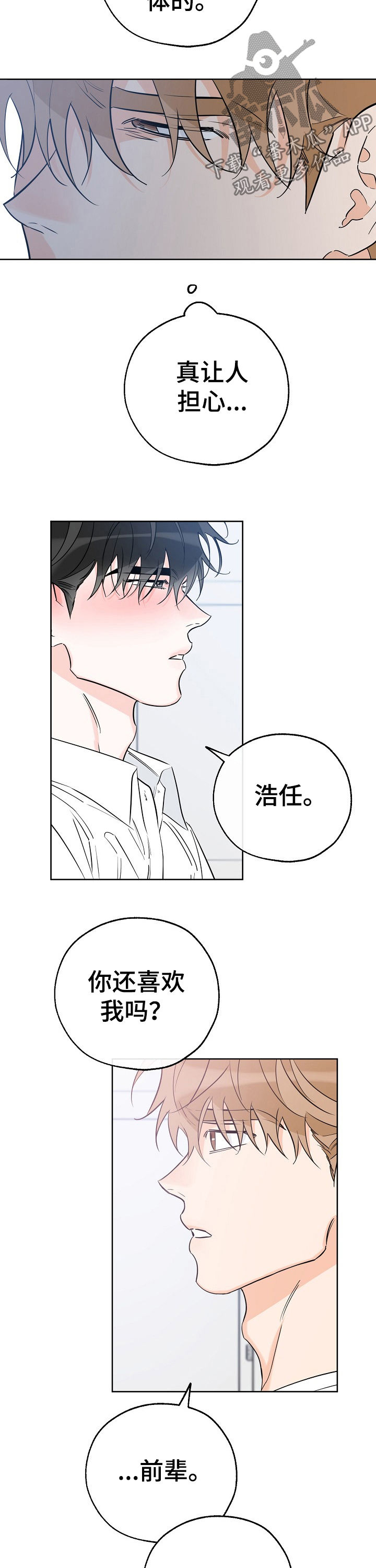 第69章：拒绝不了3