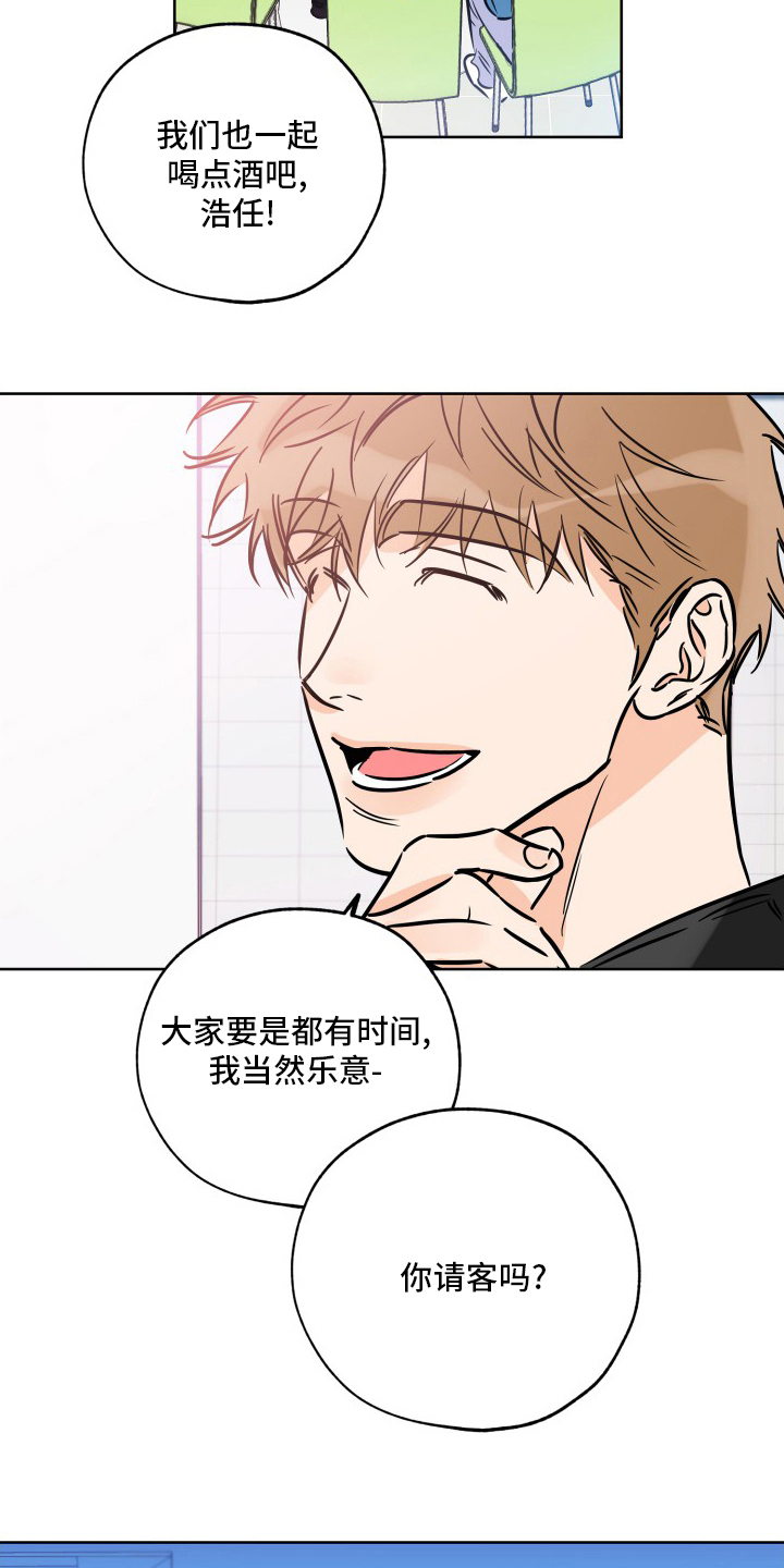 第127章：明天再说13