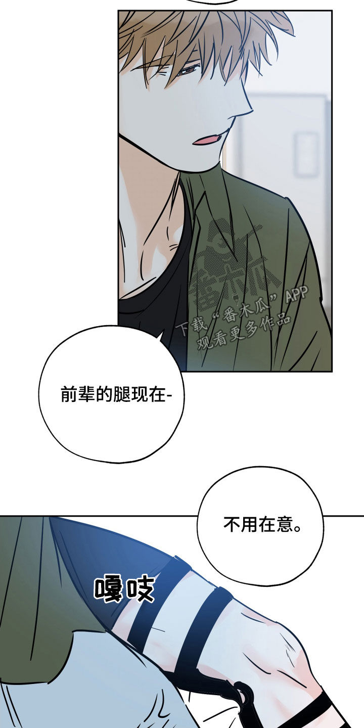 第142章：是你的错12