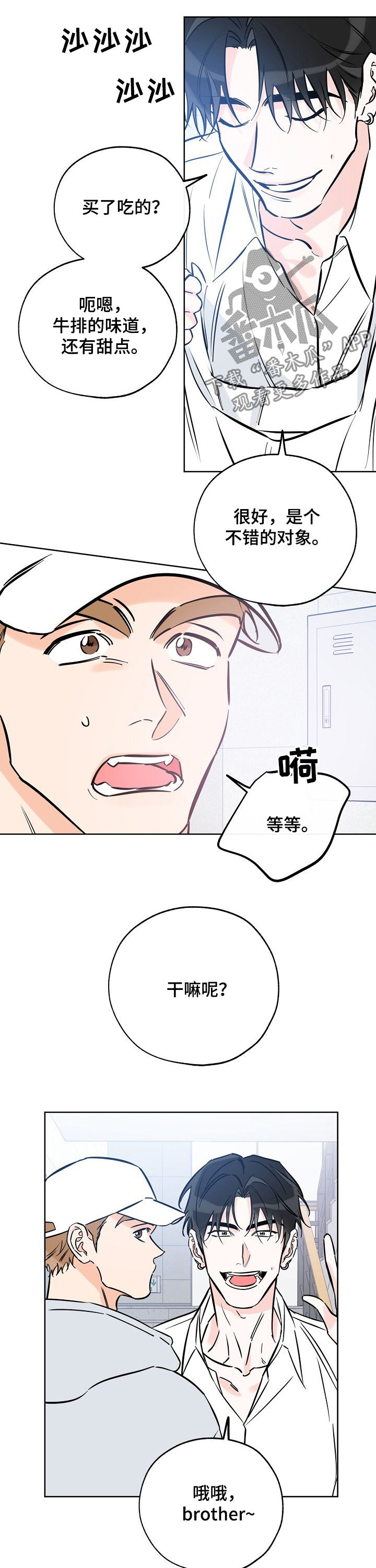 第92章：brother7