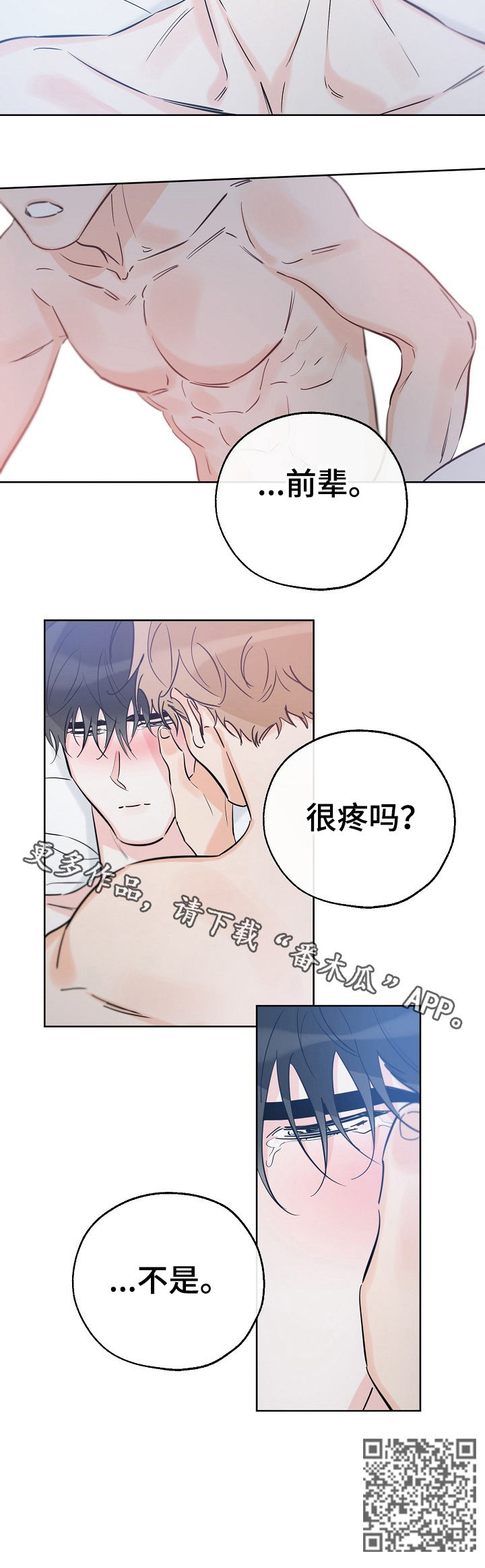 第70章：泪水10