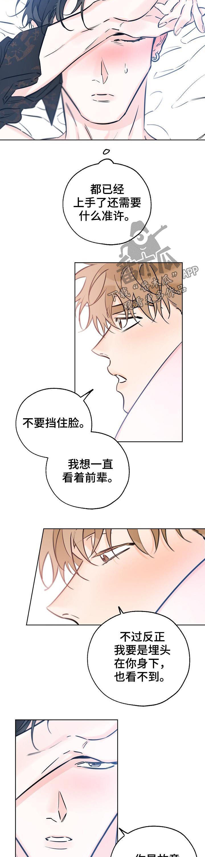 第80章：用不上了1
