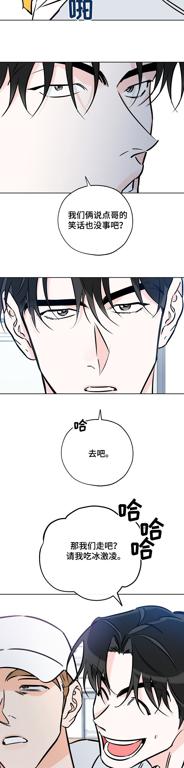 第94章：不能理解2