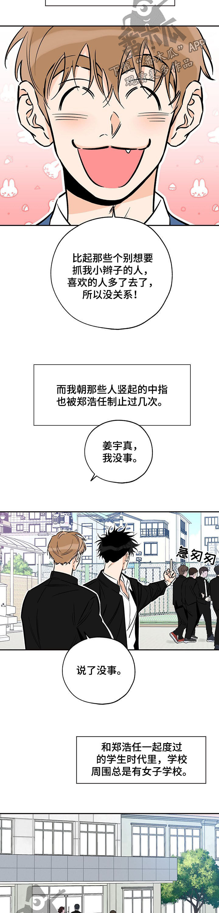 第105章：焦点2
