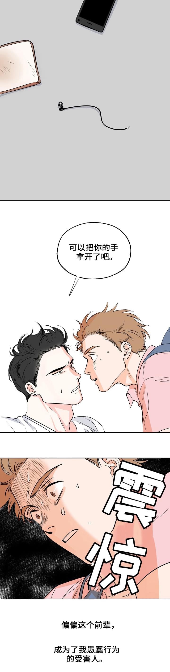 第1章：迟到8