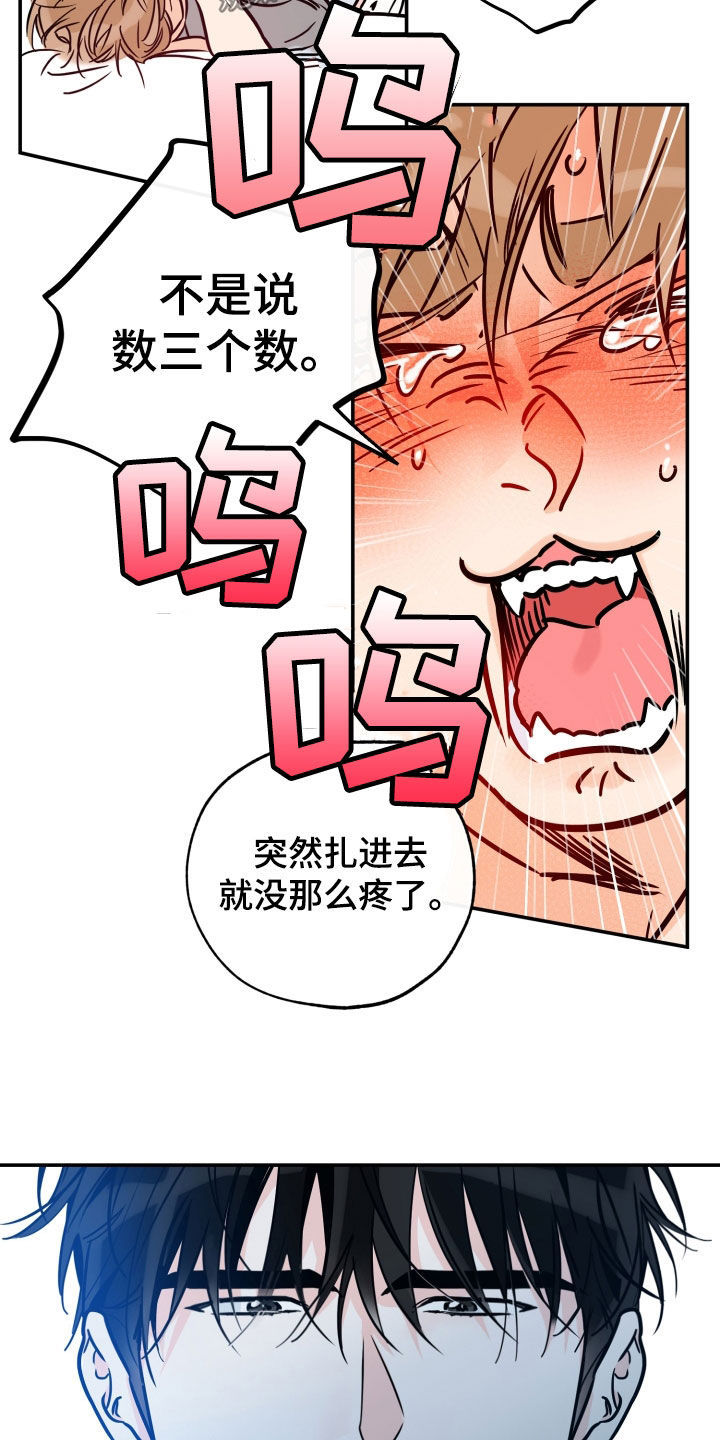 第182章：【番外】深信不疑14