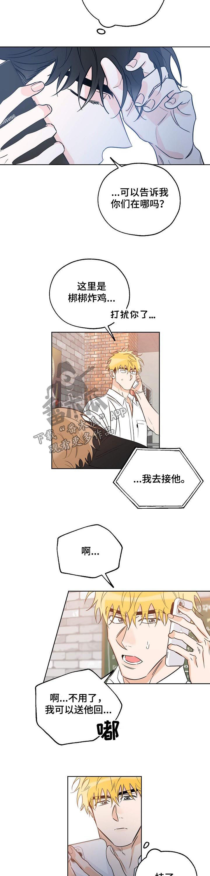 第42章：送他回家2