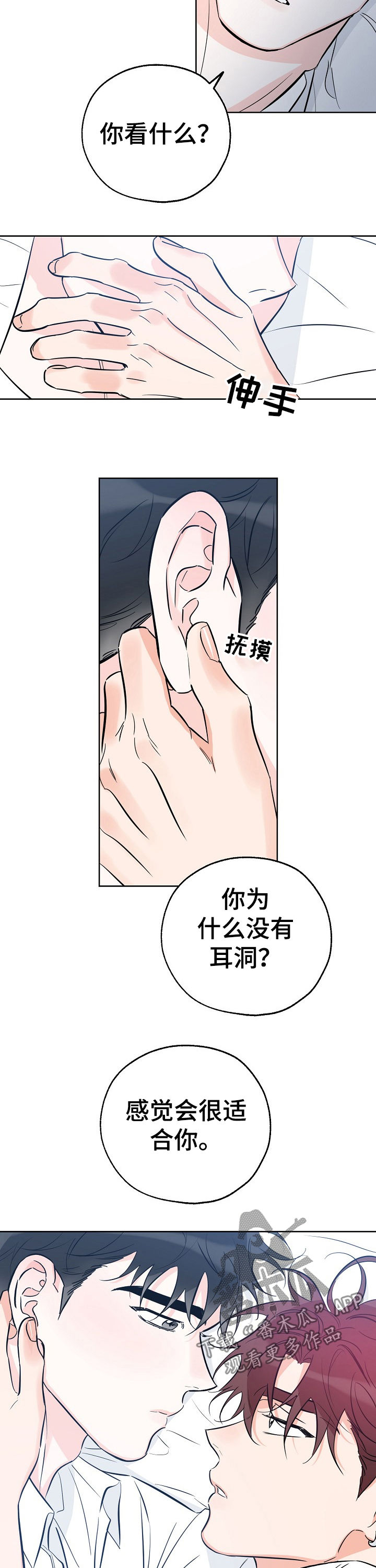 第65章：微妙的气氛7