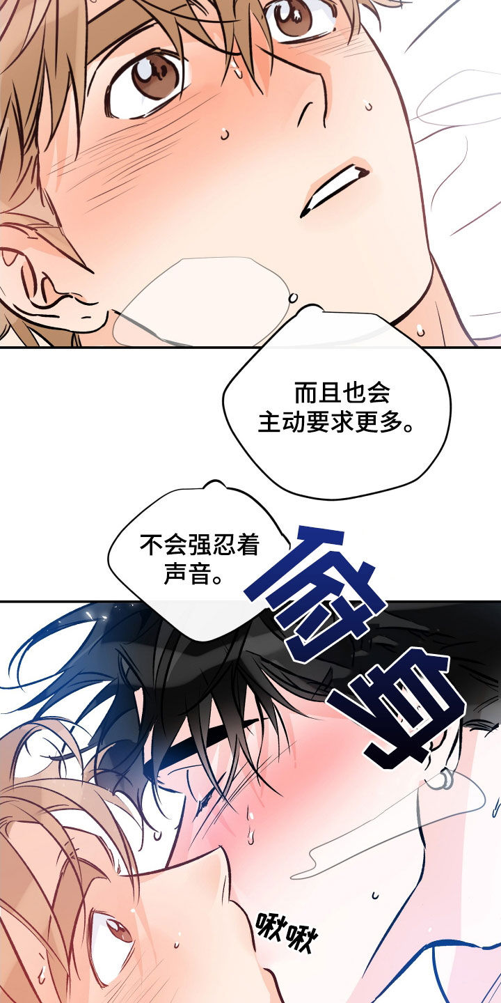 第184章：【番外】因为好看10