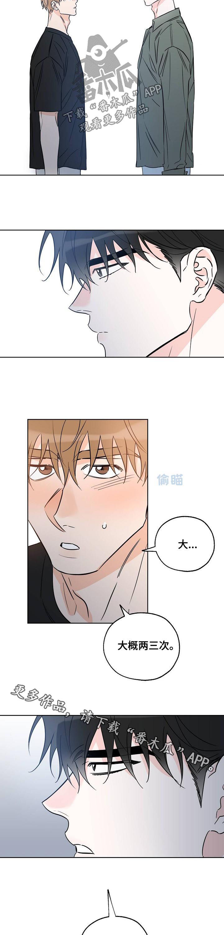 第45章：大概两三次9