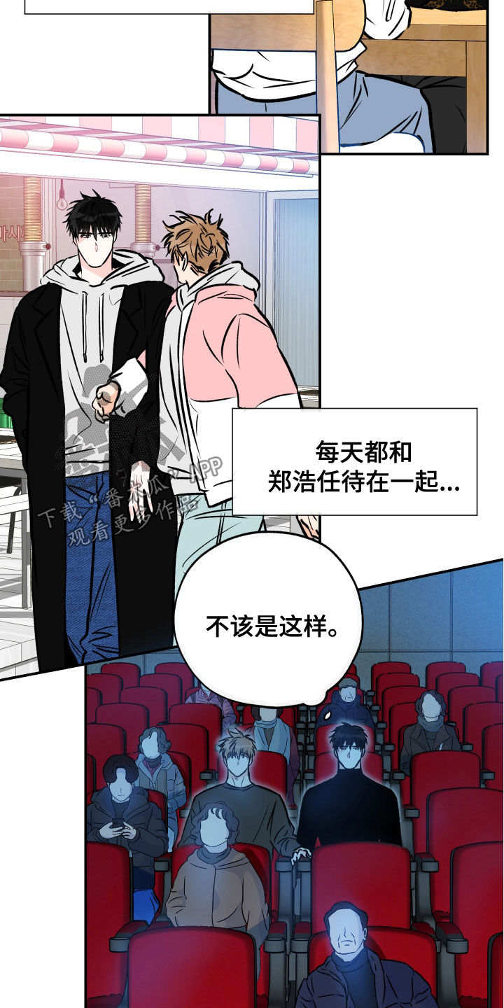 第163章：不该是这样3