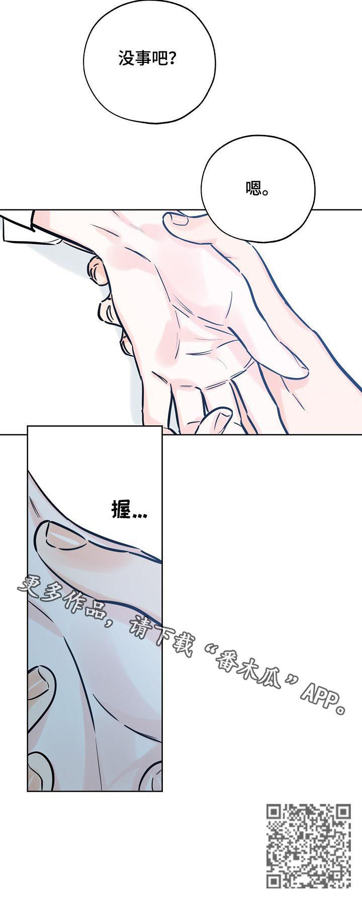 第86章：时间不对10