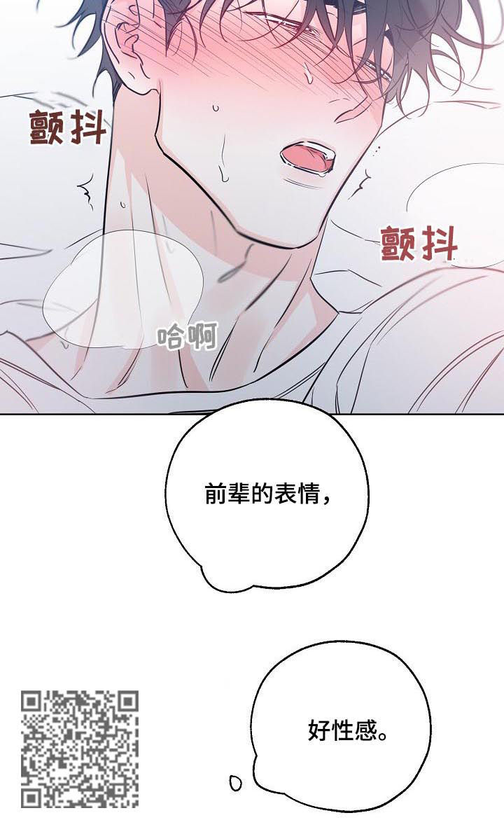 第57章：不会碰你4