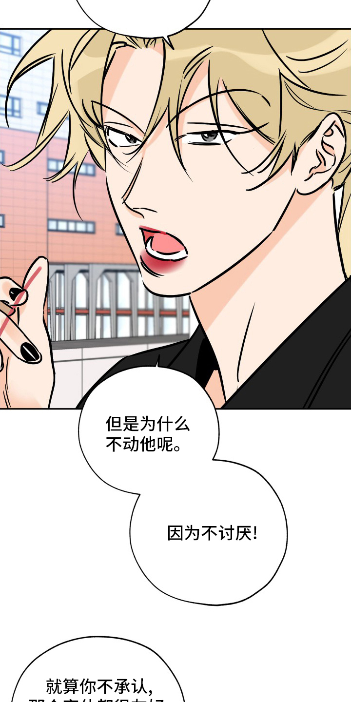 第132章：走着瞧吧6