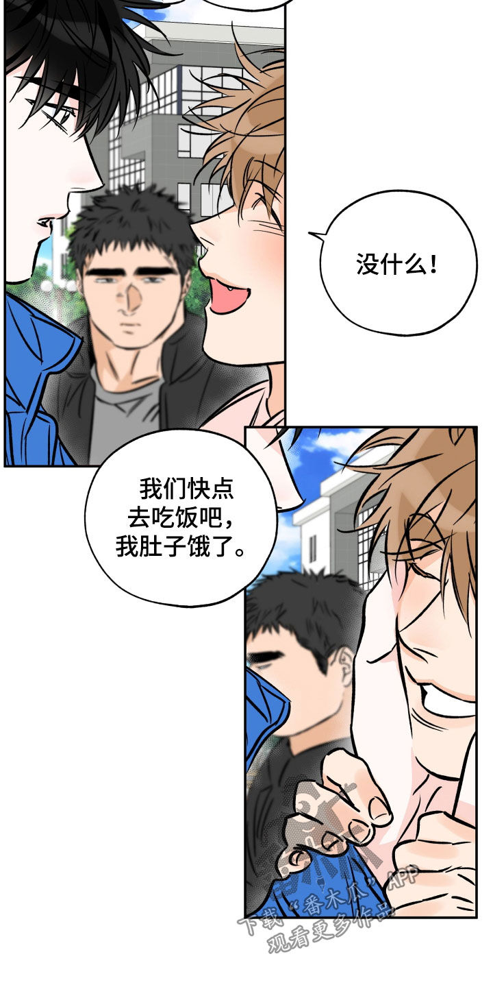 第179章：【特别篇】别捉弄我了1