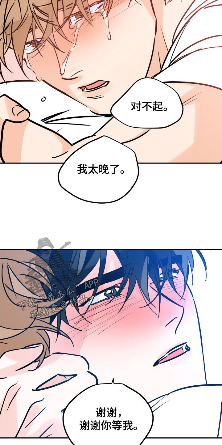 第185章：【番外】最好的告白23
