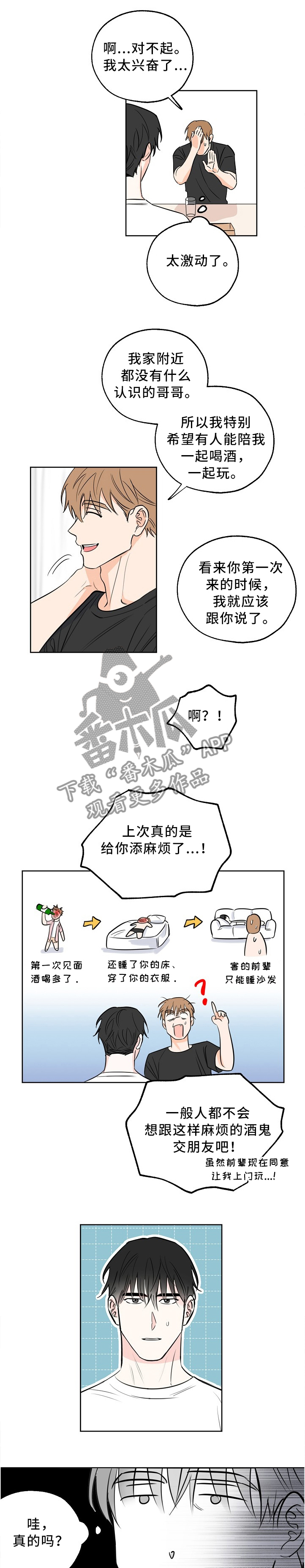 第17章：”谈恋爱”0