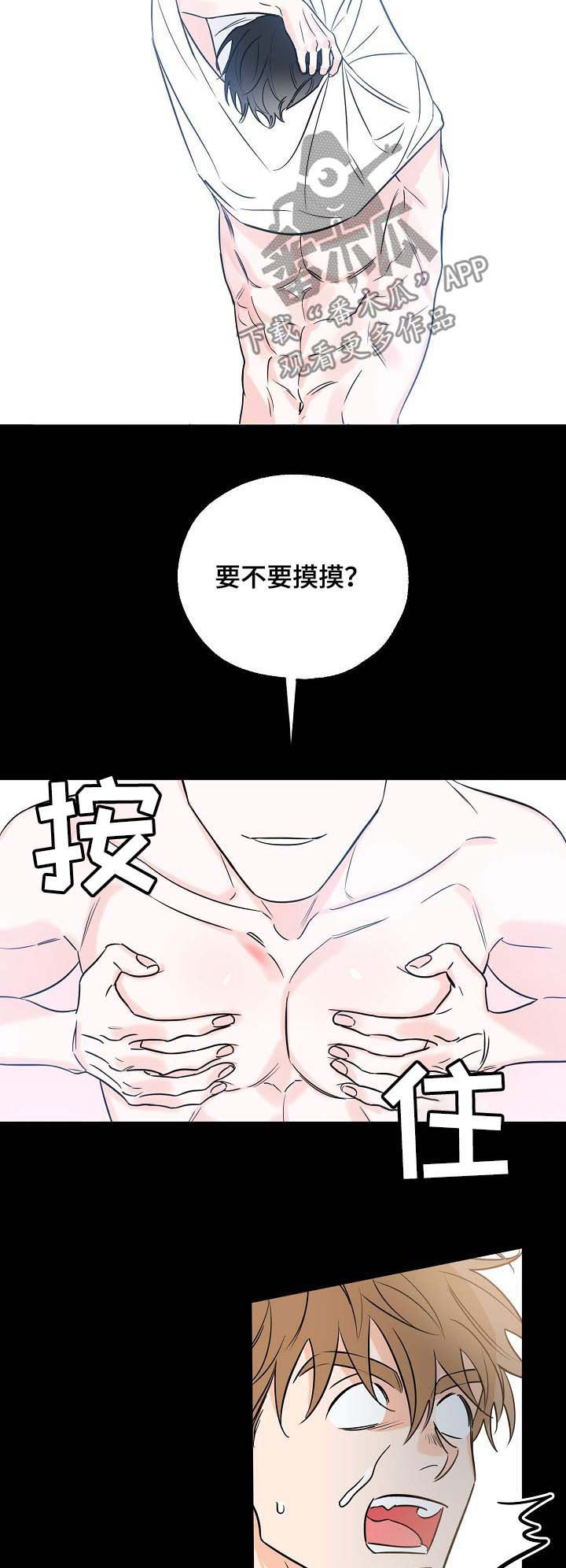 第28章：不要停2