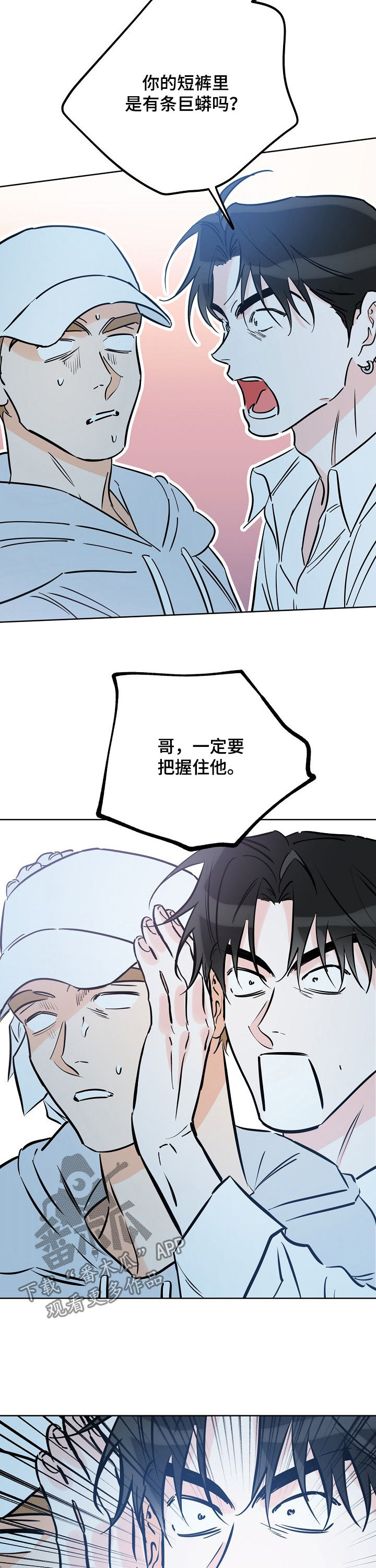 第93章：嫂子8