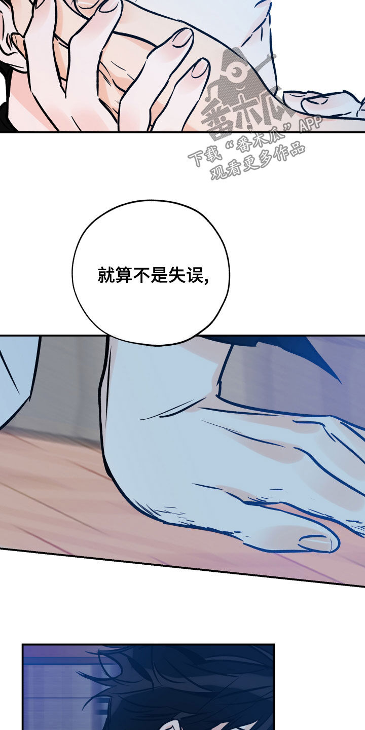 第166章：赎罪16