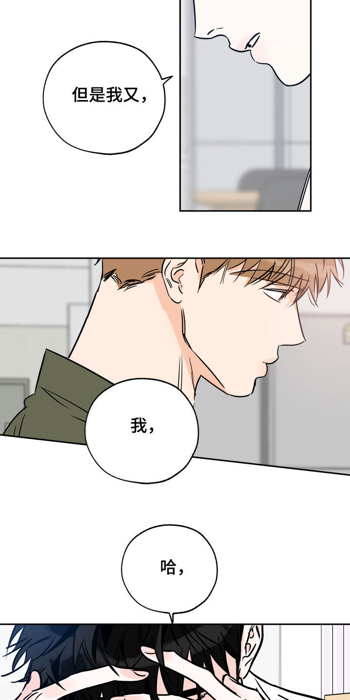 第141章：害怕2