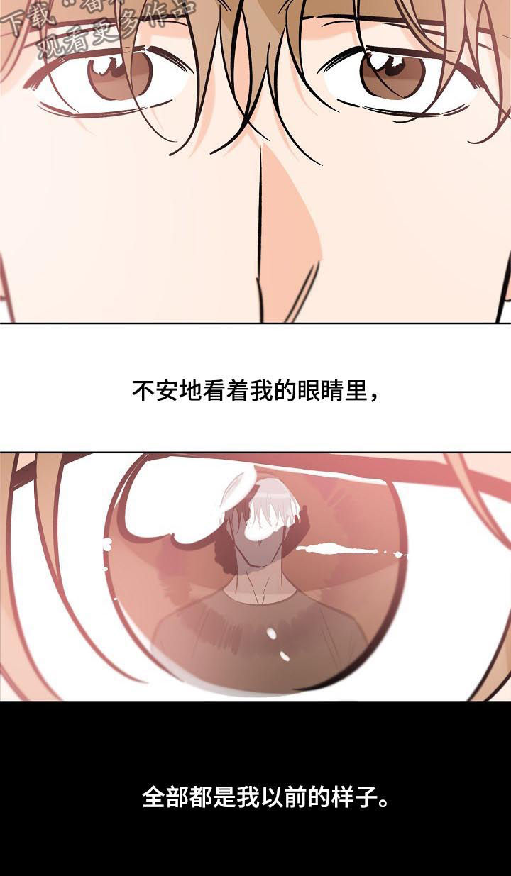 第96章：关系不明4