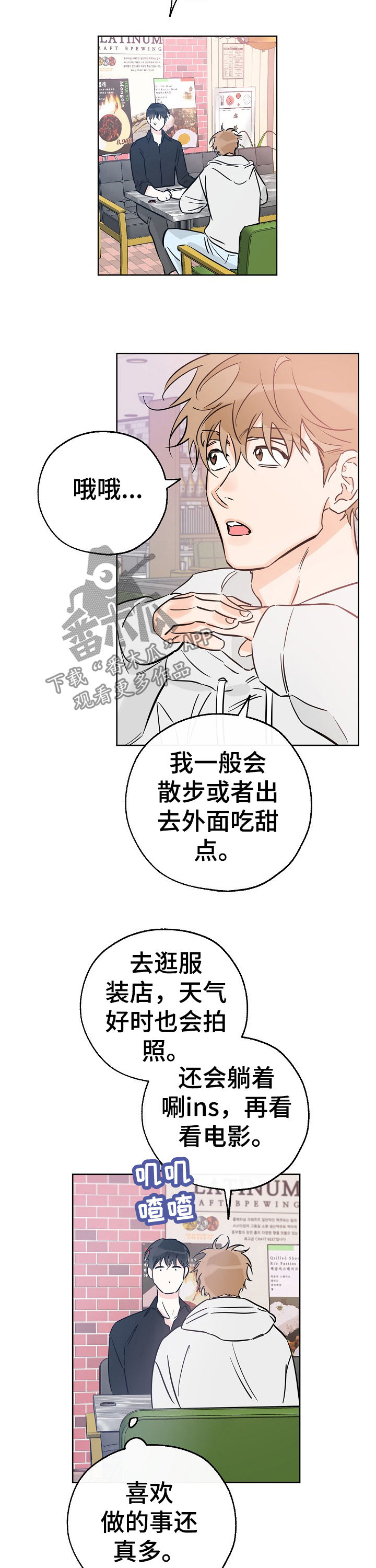 第75章：喜欢的事2