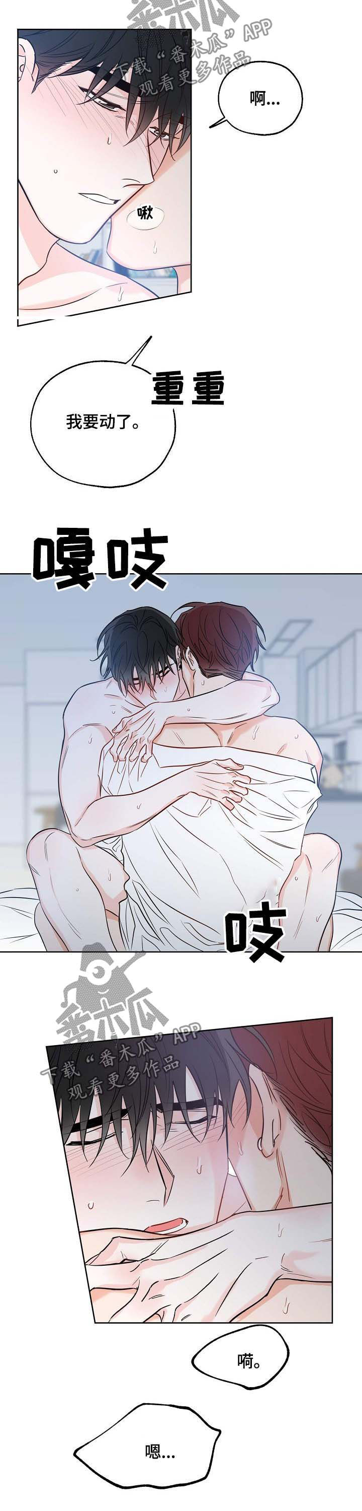 第26章：想你7