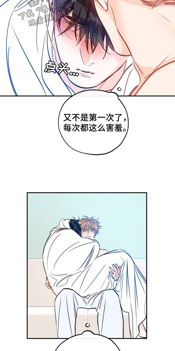 第186章：【番外】幸福16