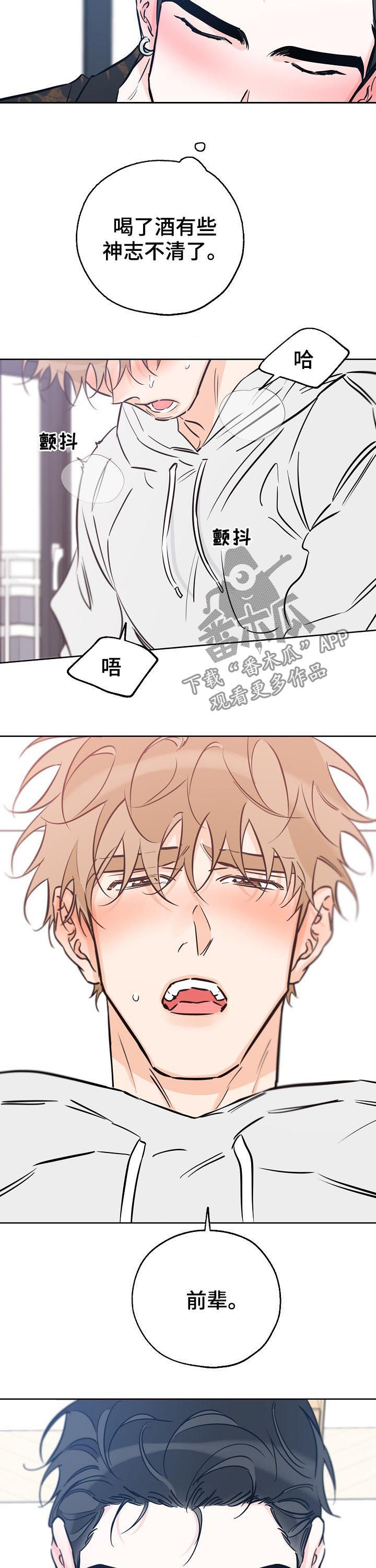 第78章：我喜欢你5
