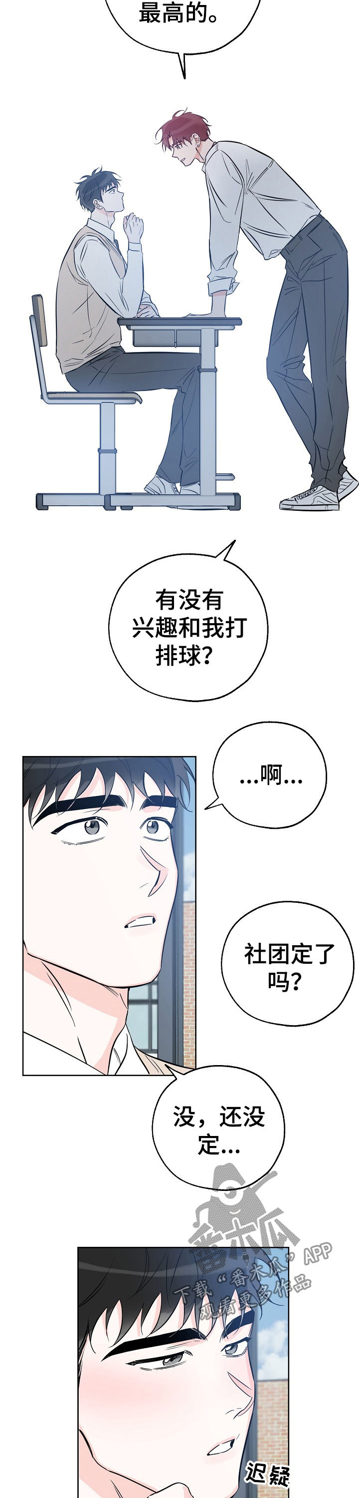 第64章：打招呼啊2