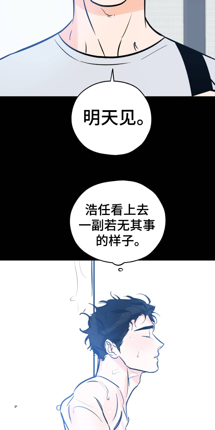 第124章：不要想了2