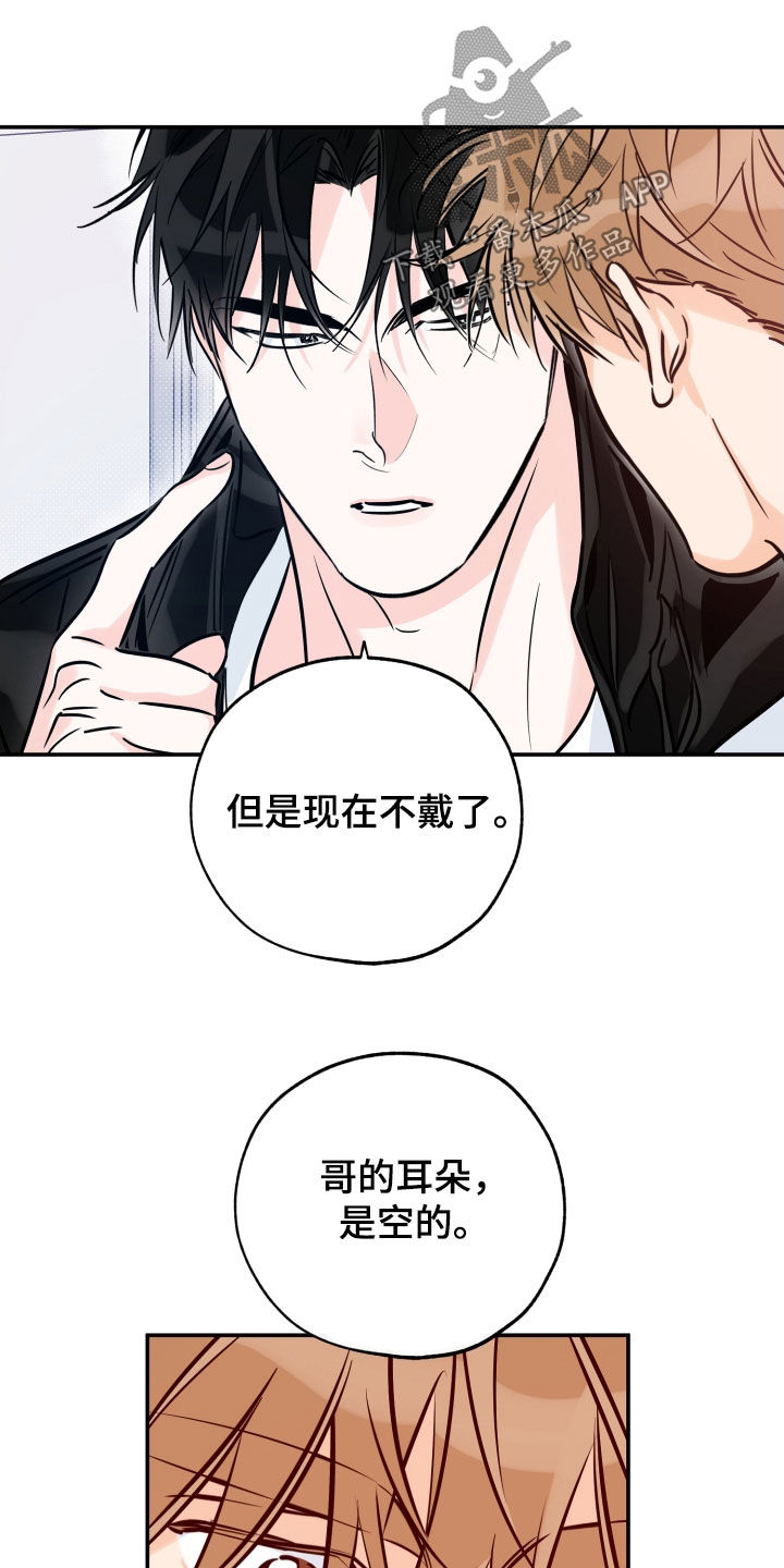 第182章：【番外】深信不疑6