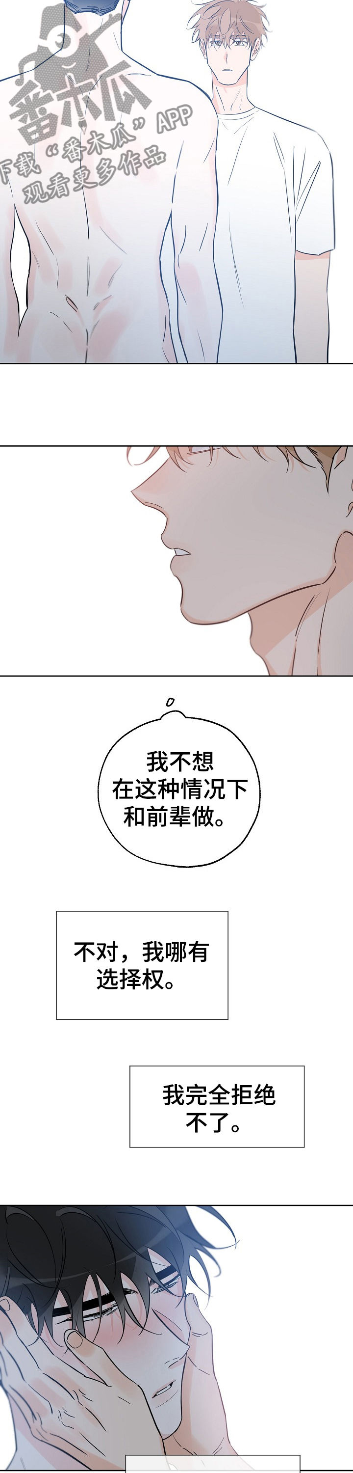 第69章：拒绝不了7