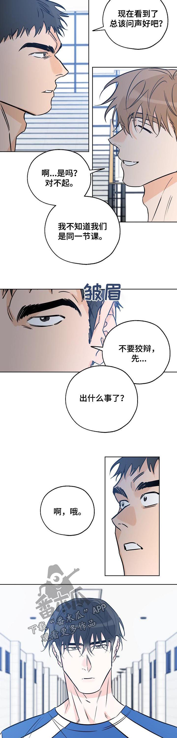 第53章：打招呼4